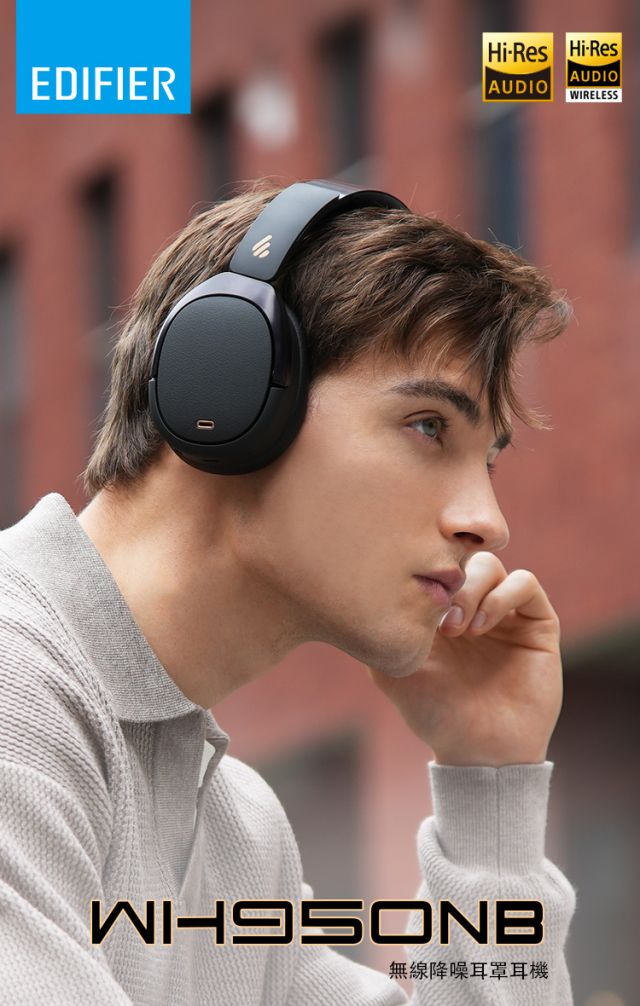 無線降噪耳罩耳機-EDIFIER官方網站