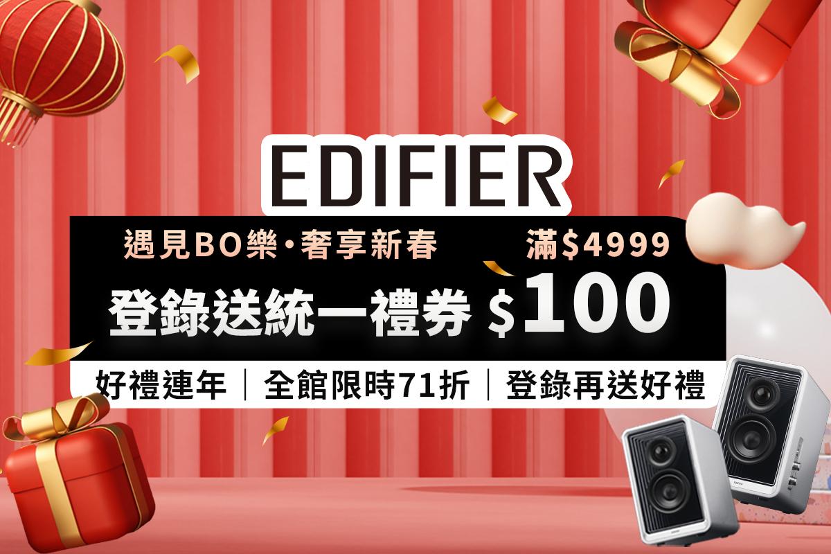 滿額送新年紅包禮金🧧『蛇』我其誰！